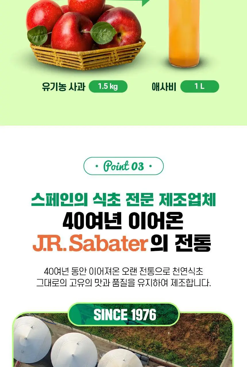 [NEW]네이처드림 리얼 유기농 레몬 애플사이다비니거 14포 상세페이지 20